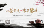 中国风茶道文化地产桁架活动