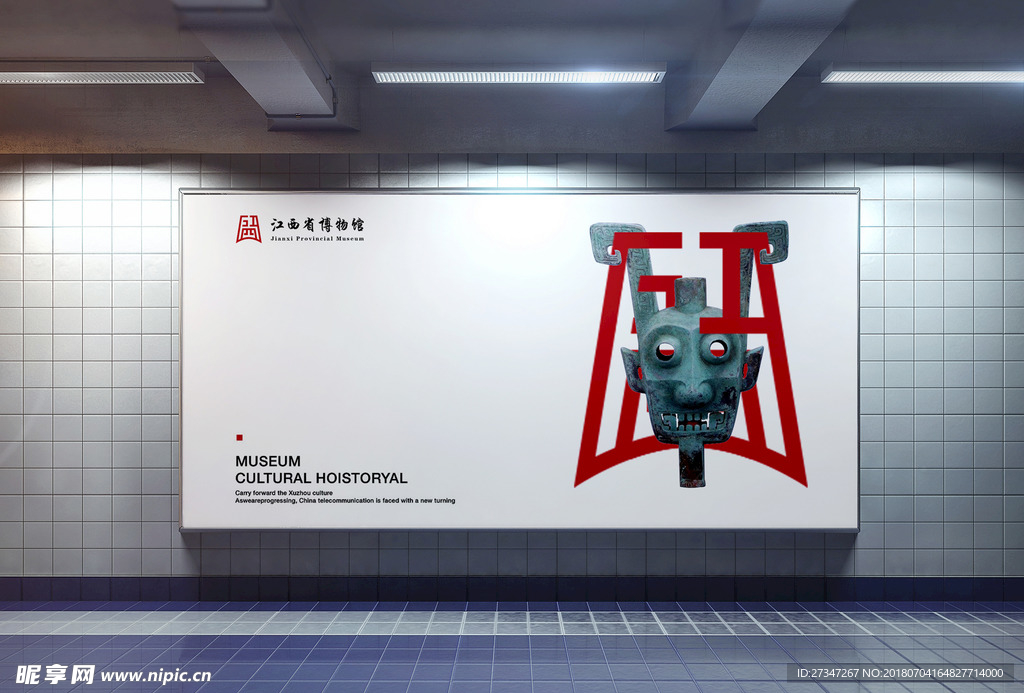 江西省博物馆10