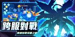 数码宝贝宣传图