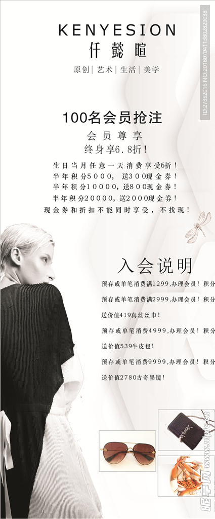 服装展架