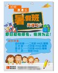 暑假班 托班