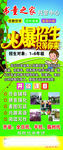 托管招生