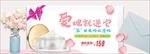 夏天唯美化妆品全屏海报甜美浪漫