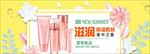 夏天唯美化妆品全屏海报甜美浪漫