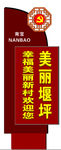 村标