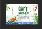 端午节海报