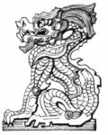古典龙纹 鼎纹 古典花纹 中国