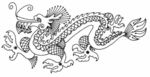 古典龙纹
