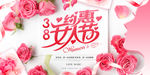 38妇女节