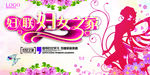 38妇女节