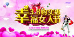 38妇女节
