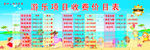 游乐场价目表