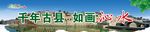 沁水古城