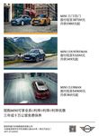 mini车DM单广告背面
