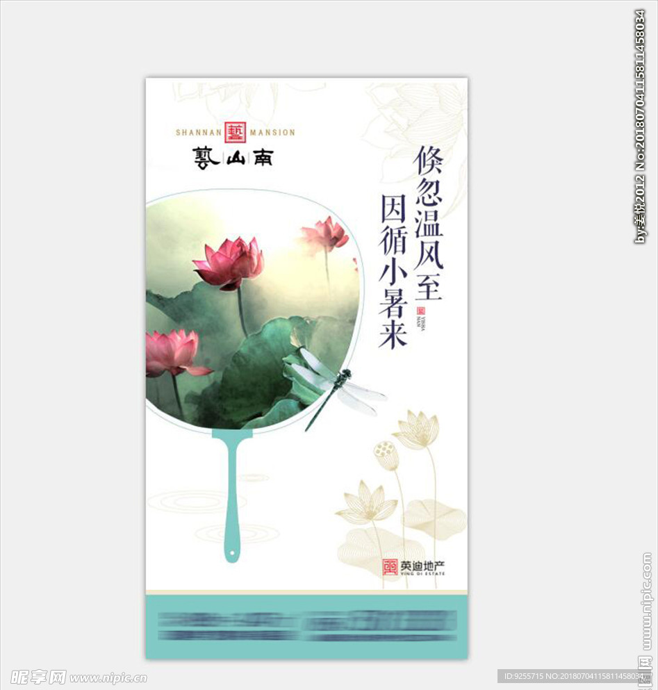 小暑节气微信
