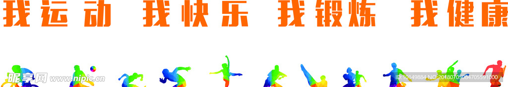 学校文化墙