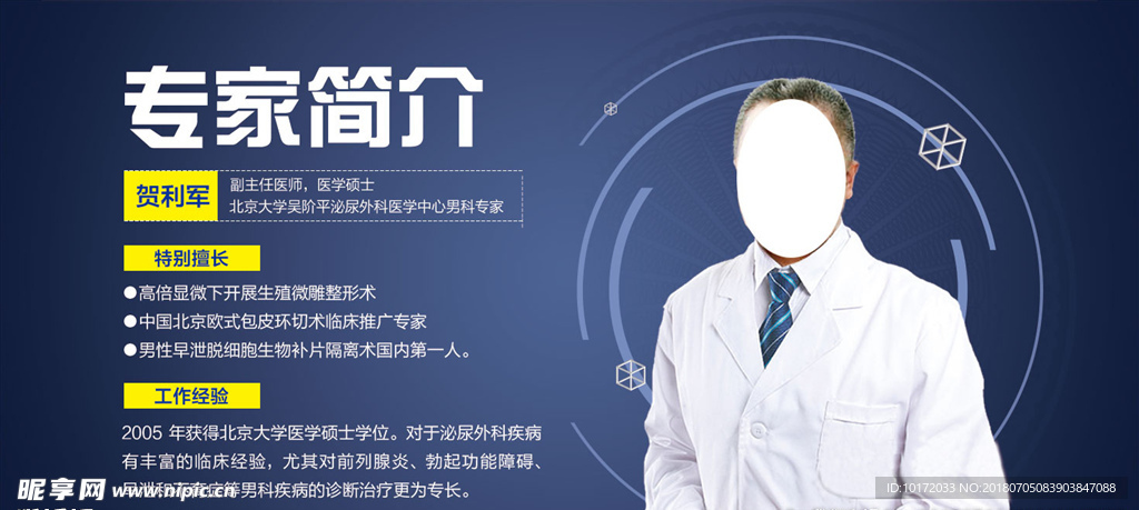 专家简介 LED大屏