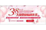 38妇女节