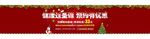 圣诞banner