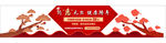 元旦banner