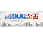 医院banner