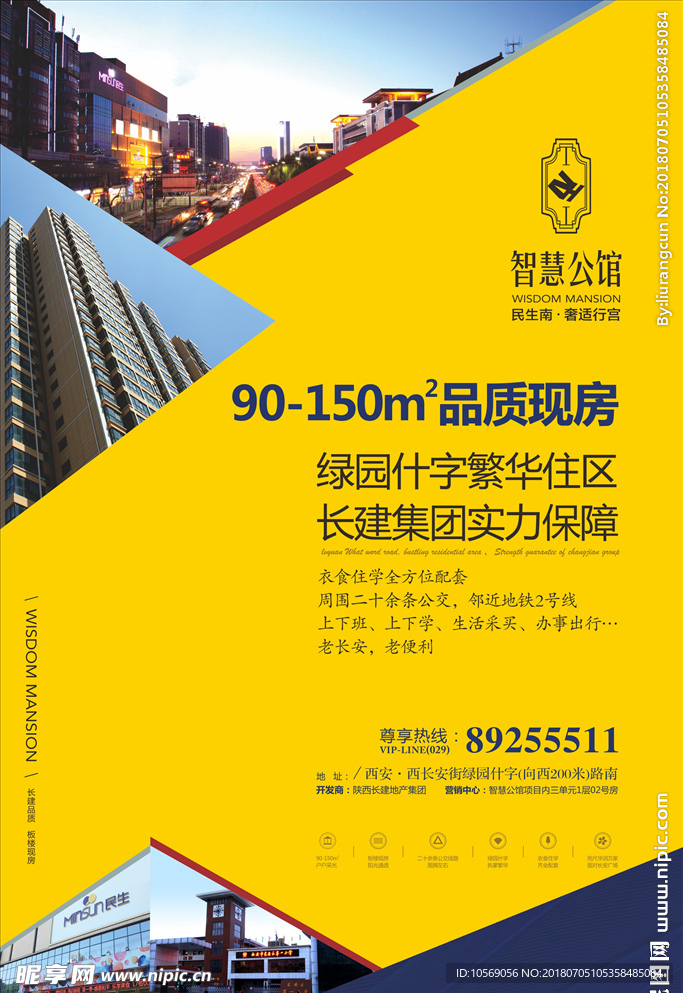 住宅海报