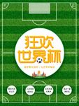 世界杯 2018世界杯 俄国世