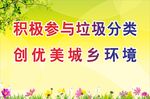 环保