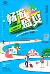 旅游