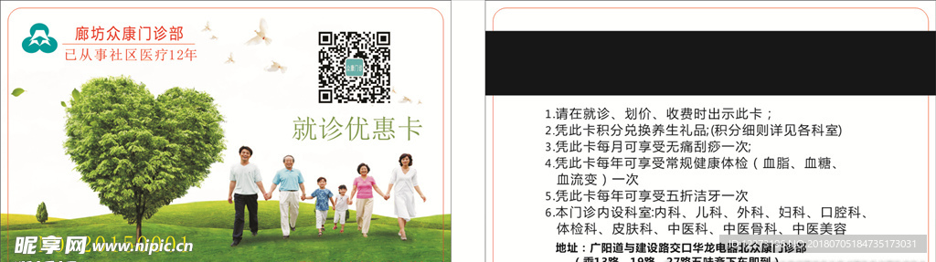 门诊医院