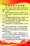 校园文化党员活动室制度