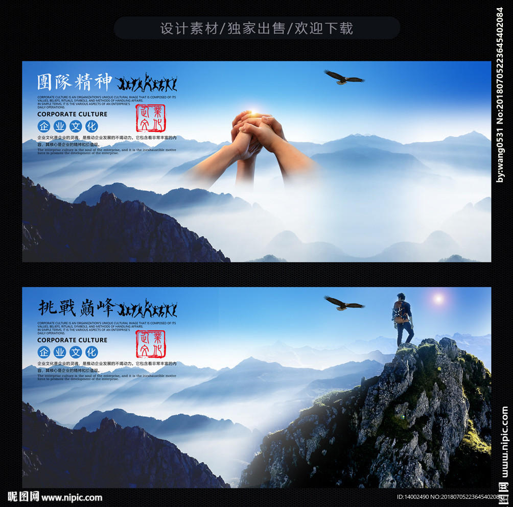 企业文化