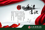 党政展板素材 党政展板 党政