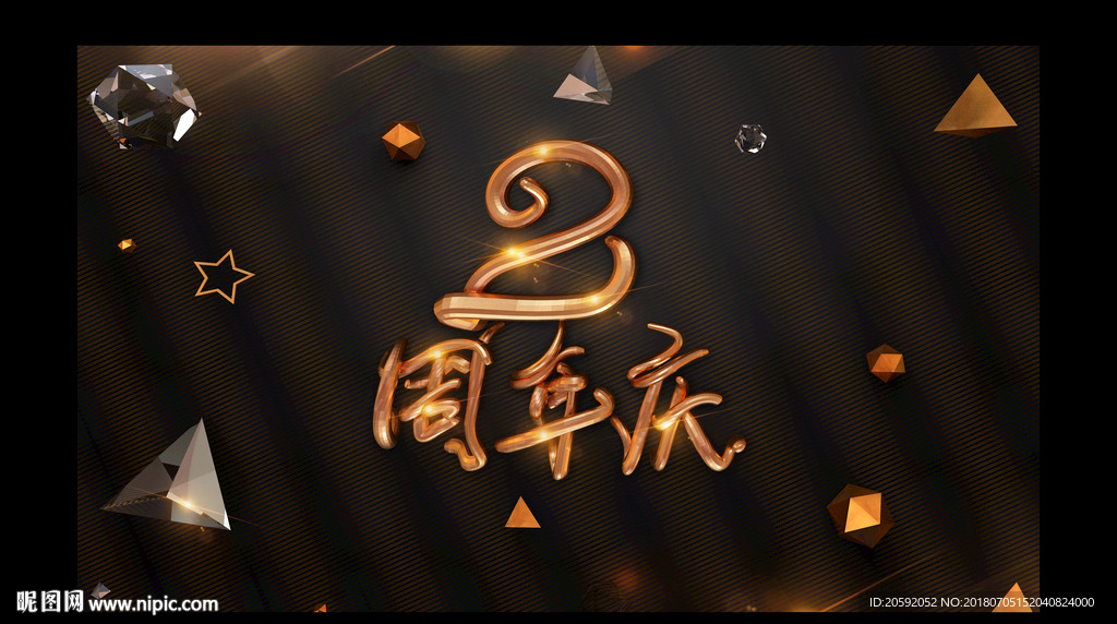 2周年