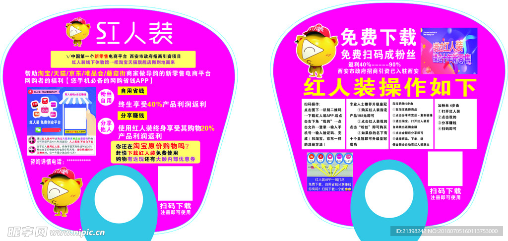 扇子