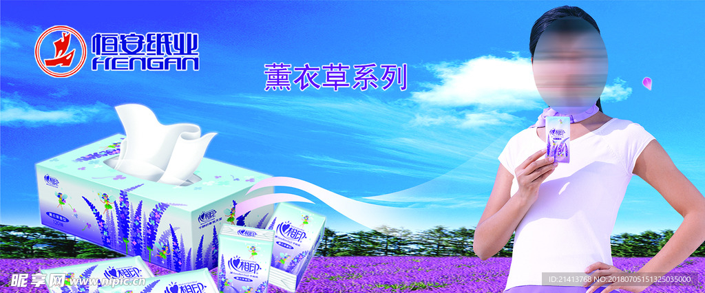 纸巾海报