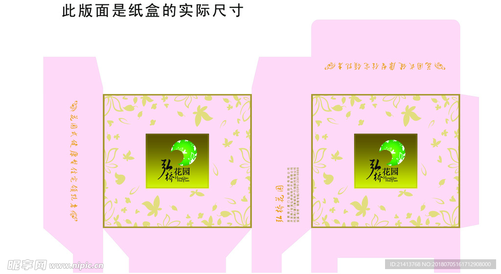 纸巾包装