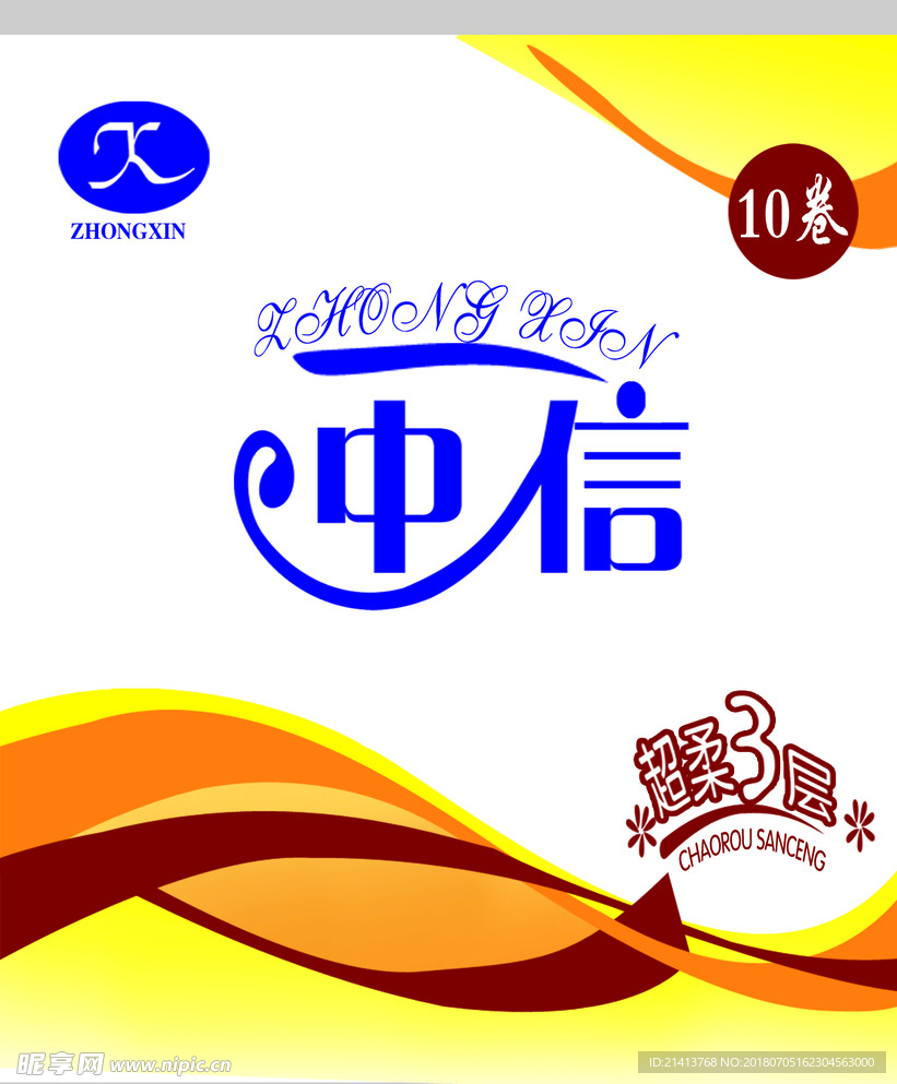 纸巾包装