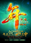 美食海报