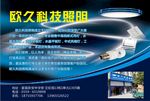 科技照明