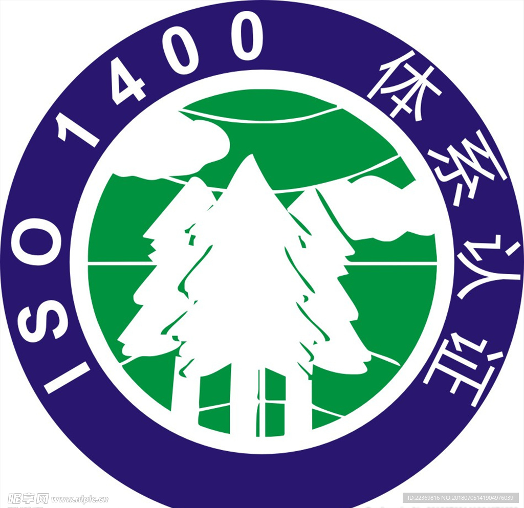 ISO1400认证标志