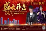开盘