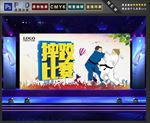 摔跤比赛