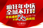钻石吊旗