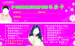 美容体验卡