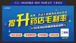 软件项目特色宣传banner