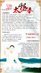 运动会 运动会背景 老年体育