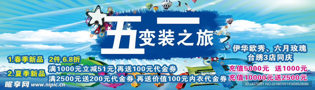 五一海报 蓝色海报