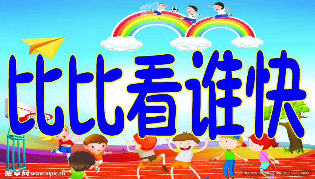 校园标语