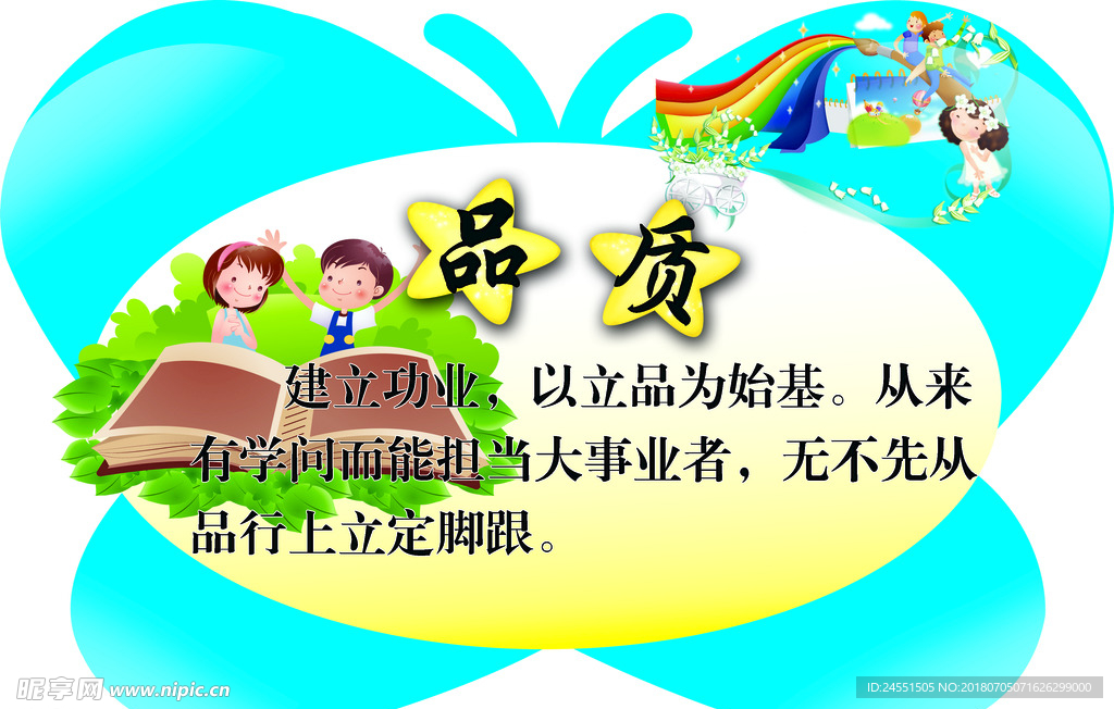 校园文化